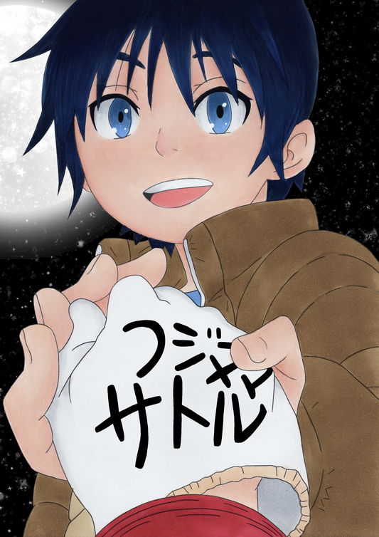 Satoru und Kayo Bild